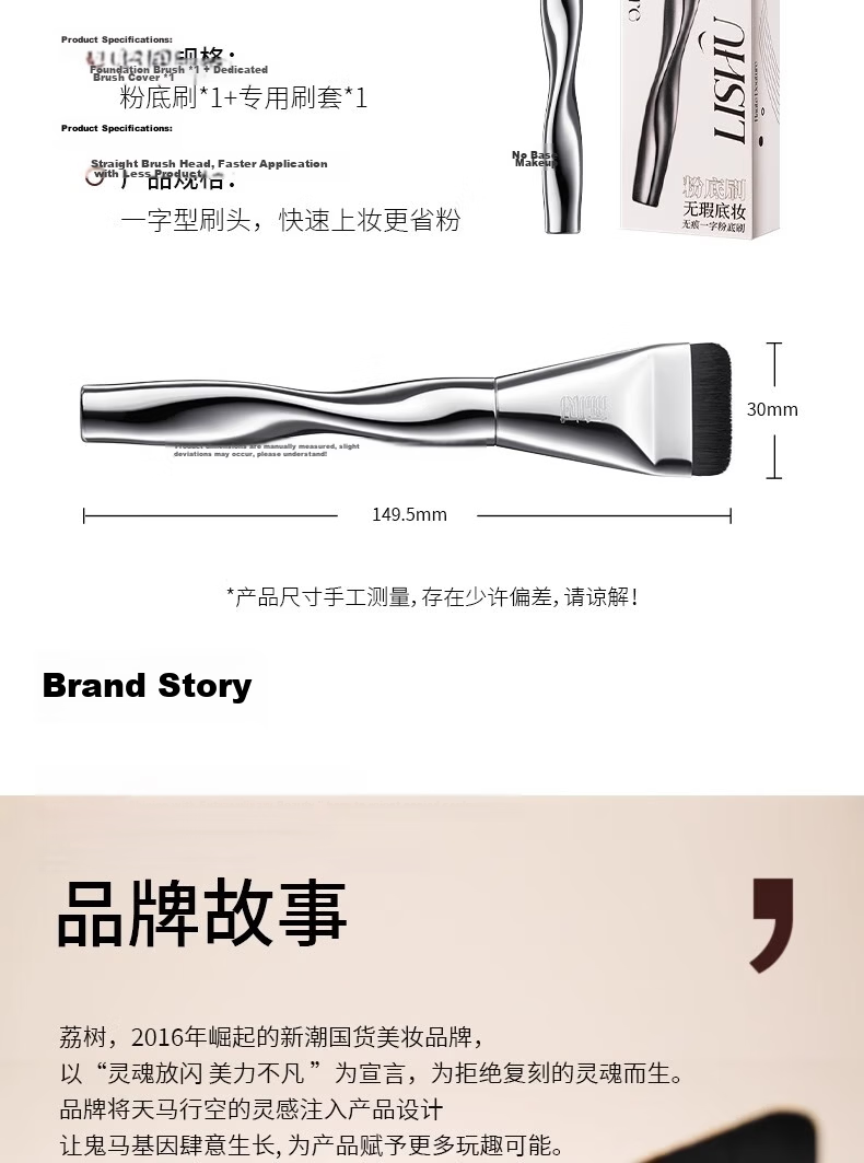 Lishu Flawless Foundation Brush Flat Head One-Row Makeup Brush Non-Powder Absorbing Valentine's Day Gift 1 Piece 11