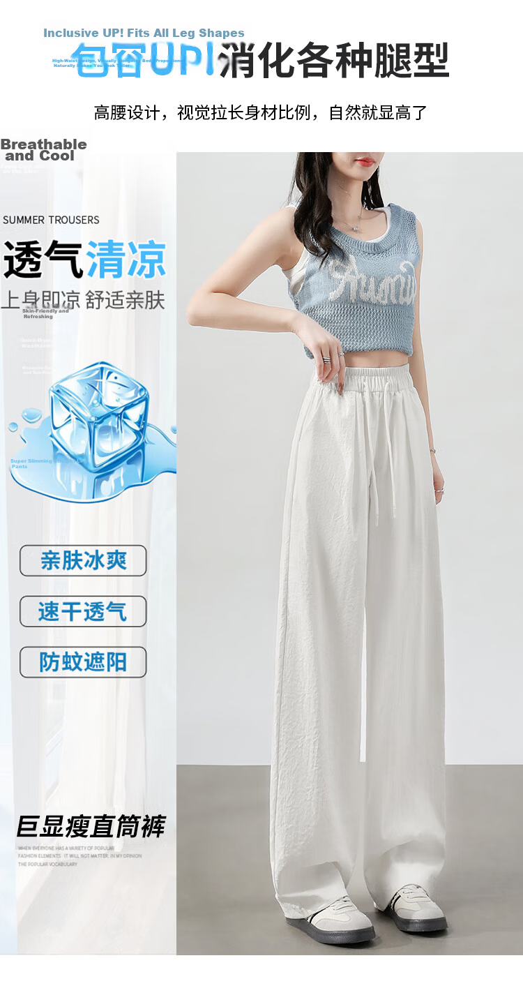 Borui Women's Casual Pants Summer Thin 2026 New High Waist Draped Loose Quick-Dry Wide-Leg Lazy Style Ice Silk Pants 7