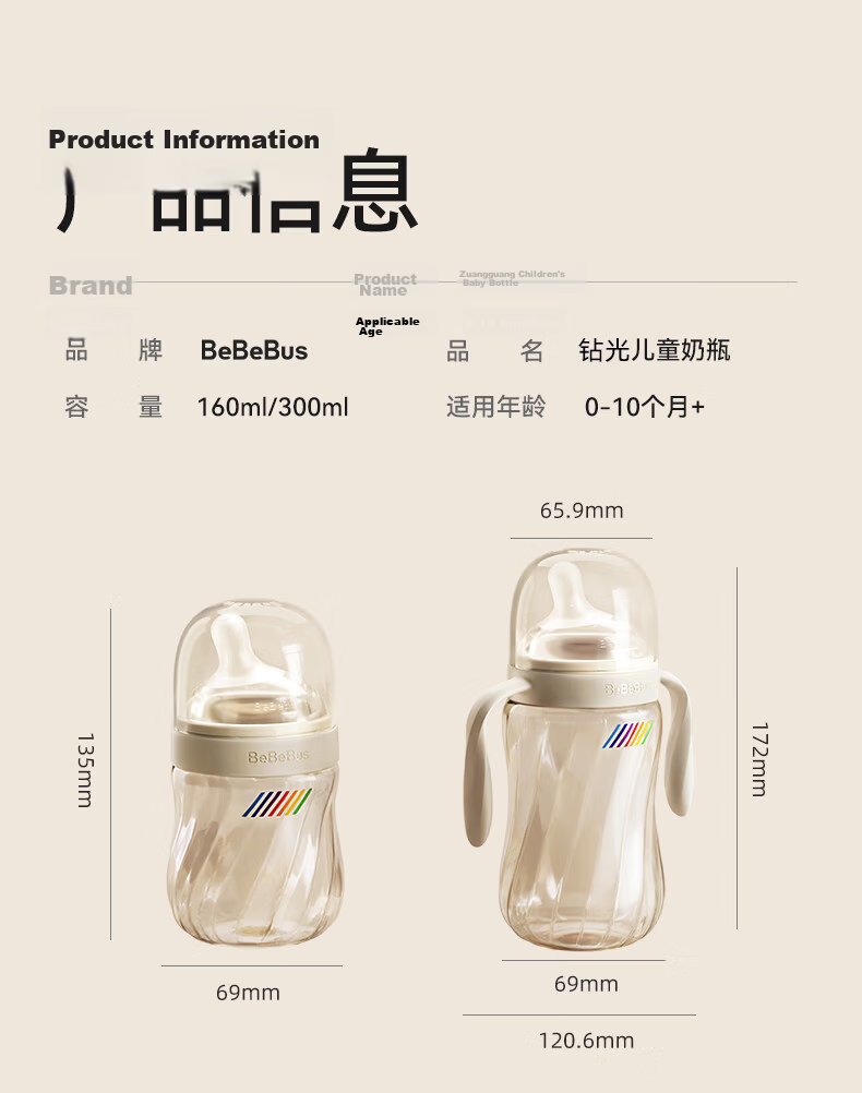 Bebebus Diamond Glow PPSU Anti-Colic Newborn Baby Bottle 0-1 Month 160ml with Eccentric Anti-Choke Nipple Simulating Breastfeeding 17