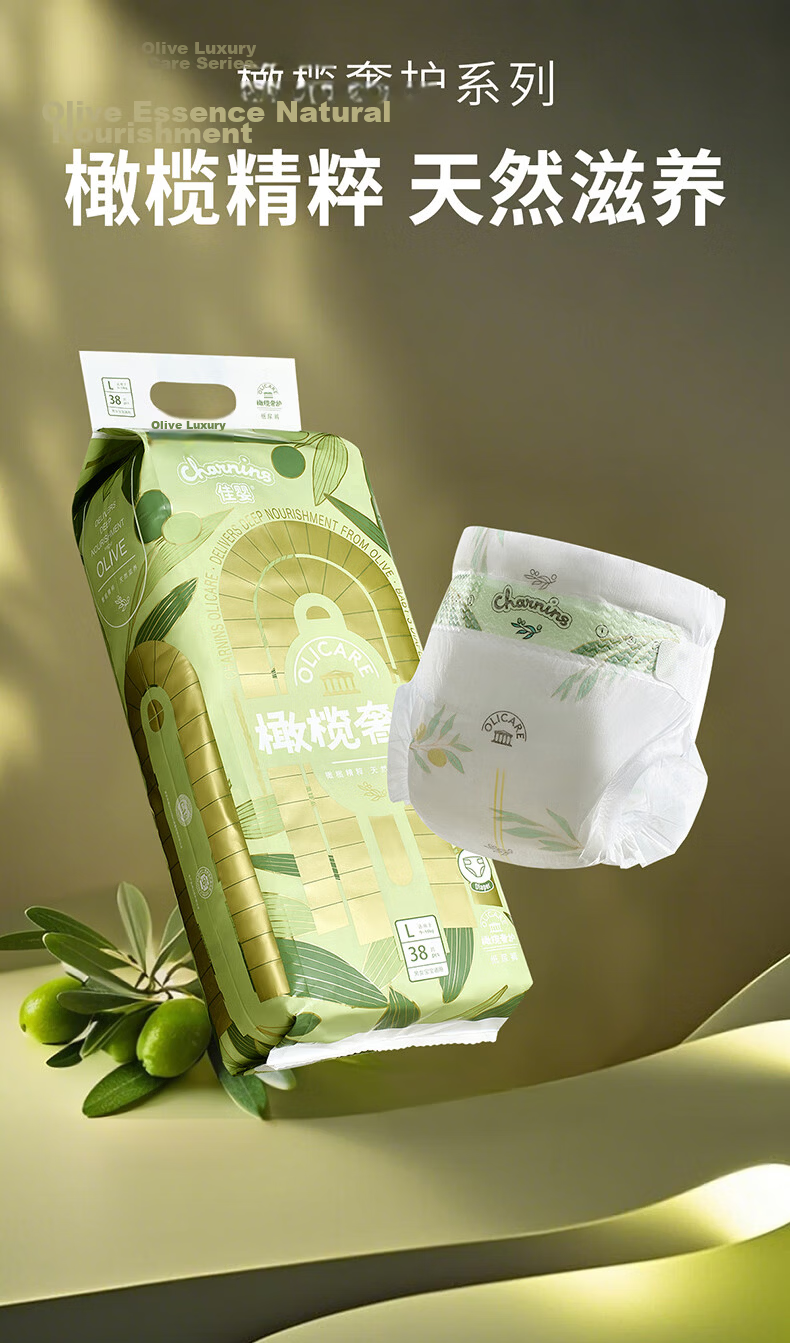 Jiaying [No Melamine Detected] Olive Luxury Pull-Up Diapers, Size 3XL, 56 Pieces (16-18KG), Disposable Training Pants 1