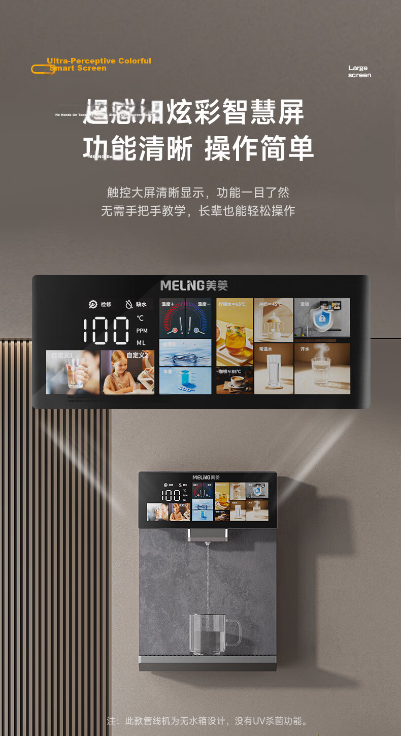 MeiLing Tankless Wall-Mounted Pipeline Water Dispenser Home Water Purifier Companion Instant Heating Direct Drinking Integrated Bottled Water Wall-Mounted Water Dispenser MY-GA0014 9