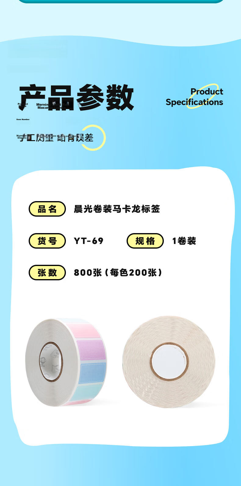 M&G 800pcs Label Stickers Sticky Notes Name Tags Adhesive Self-Adhesive Handwritten File Colorful Classification Small Markers Macaron Color YT-69 12