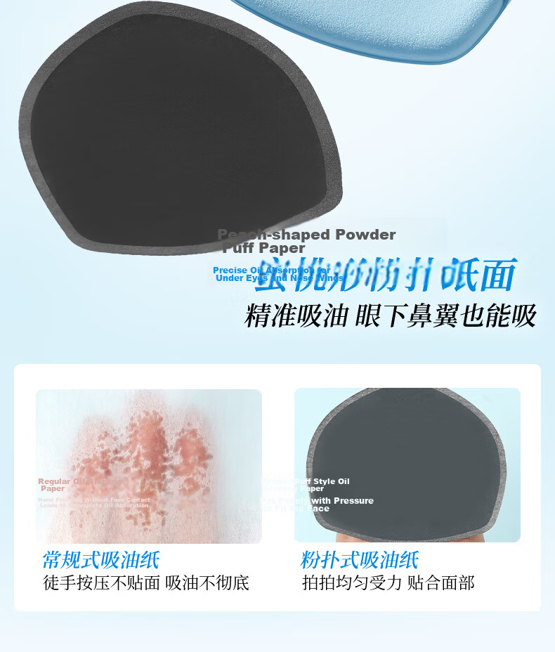 AMORTALS Ding Yuxi Same Style Puff Oil-Absorbing Paper Facial Special Refreshing Micro Powder Cream Face Paper Makeup Touch-Up for Men and Women 12