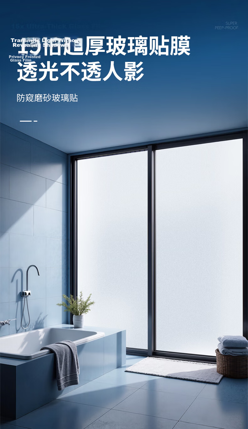 Jinlongxing Frosted Glass Window Privacy Film Bathroom Privacy Sticker Translucent but Not See-Through 1.2*3m 3