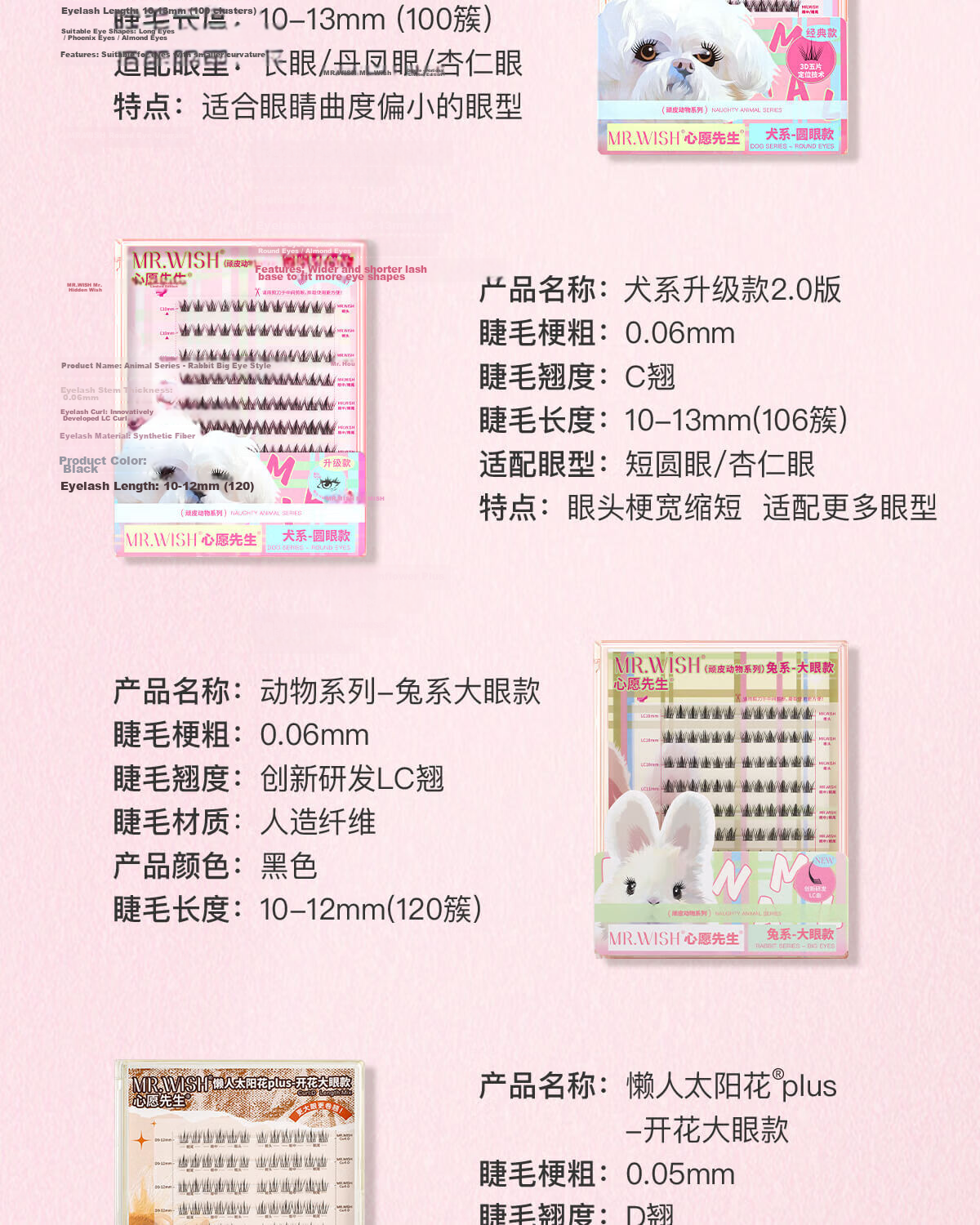 Mr. Wish Glue-Free False Eyelashes PLUS Eyelash Book Large Box Natural Sunflower PLUS 120 Clusters Self-Operated New Year Gift 19