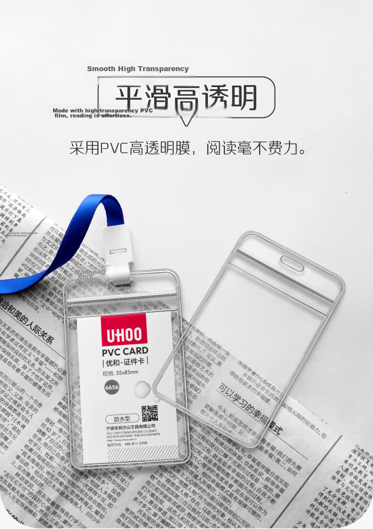 UHOO 6656 Waterproof PVC ID Card Holder Vertical Style 48 Pieces/box Waterproof Design ID Card Holder Work Badge Employee Badge Chest Card Entry Permit 3