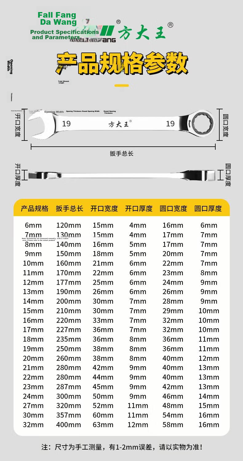 Fang Da Wang Chrome Vanadium Steel Industrial Grade Double-Ended Ratchet Wrench Quick Bi-Directional Extended [12mm] 11