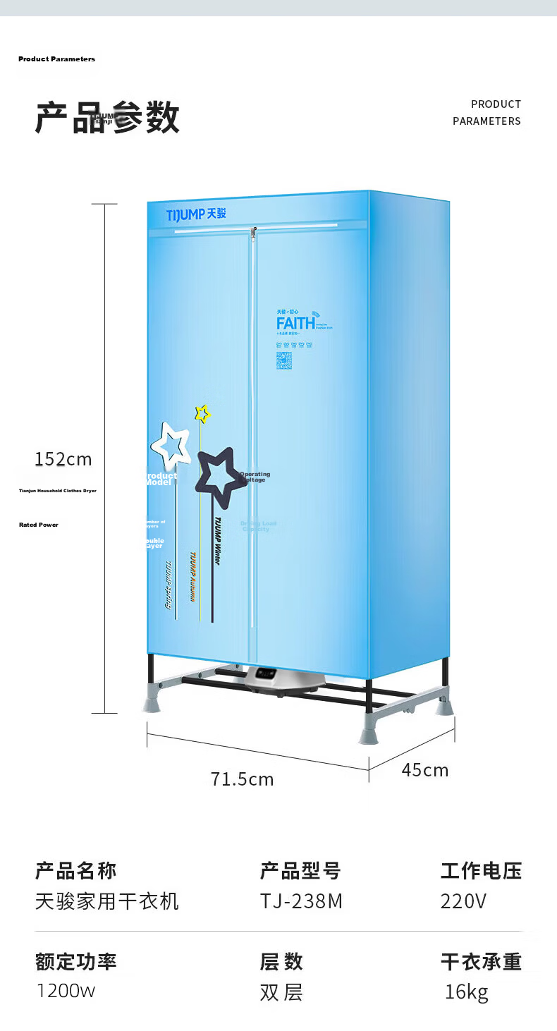 Tianjun Little Angel Multi-Hook Cylinder Dryer Large Capacity Double-Layer Round Clothes Dryer Fast Drying Home Baby Underwear Mite-Killing Dryer TJ-1Y23 14