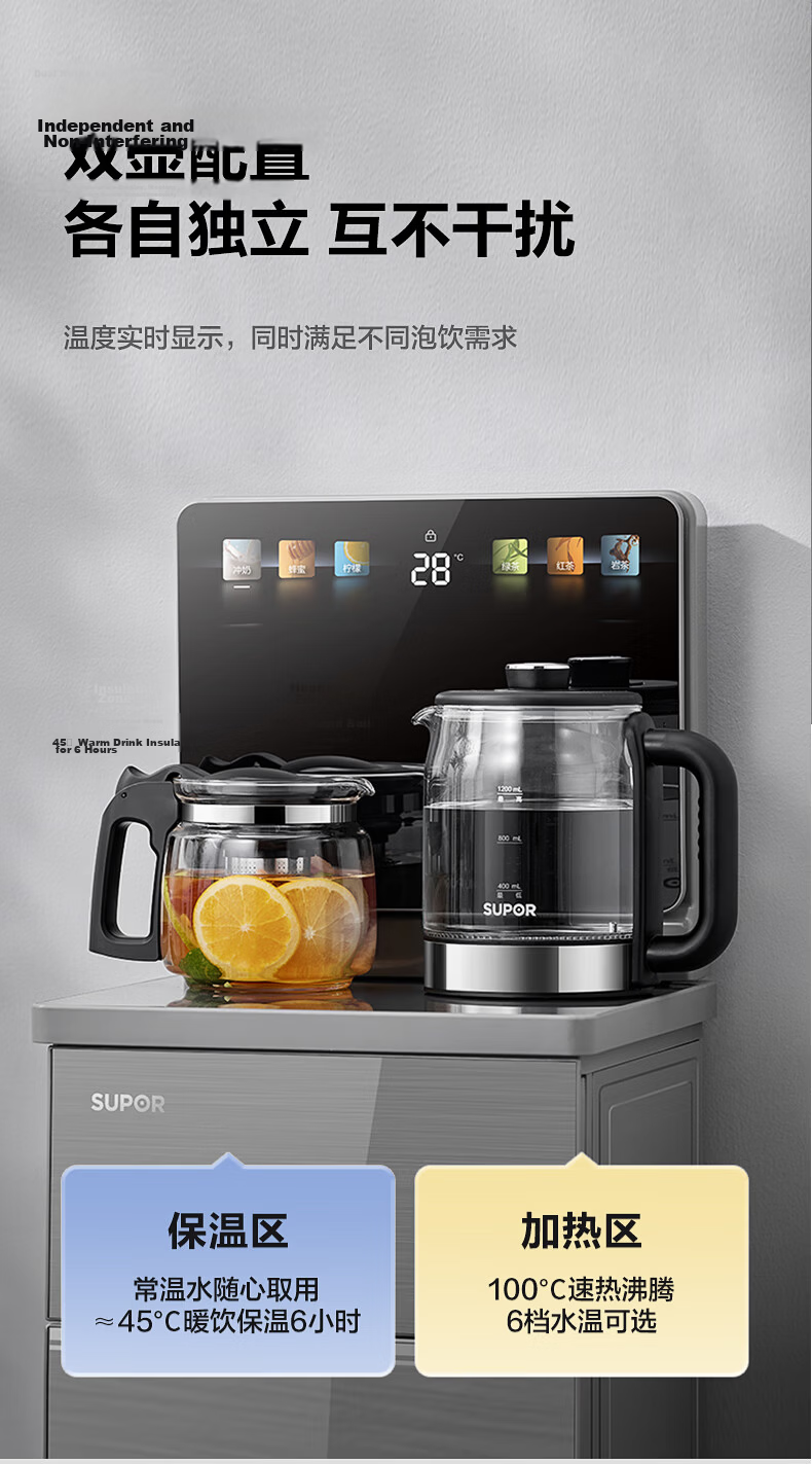 Supor Titanium Spring Ice Tea Bar Machine Home High-End Living Room 2026 New Model Bottom Water Bucket Titanium Anti-Overflow Drinking Water Machine Intelligent Cooling Integrated Tea Bar SW-CBJ66B 4