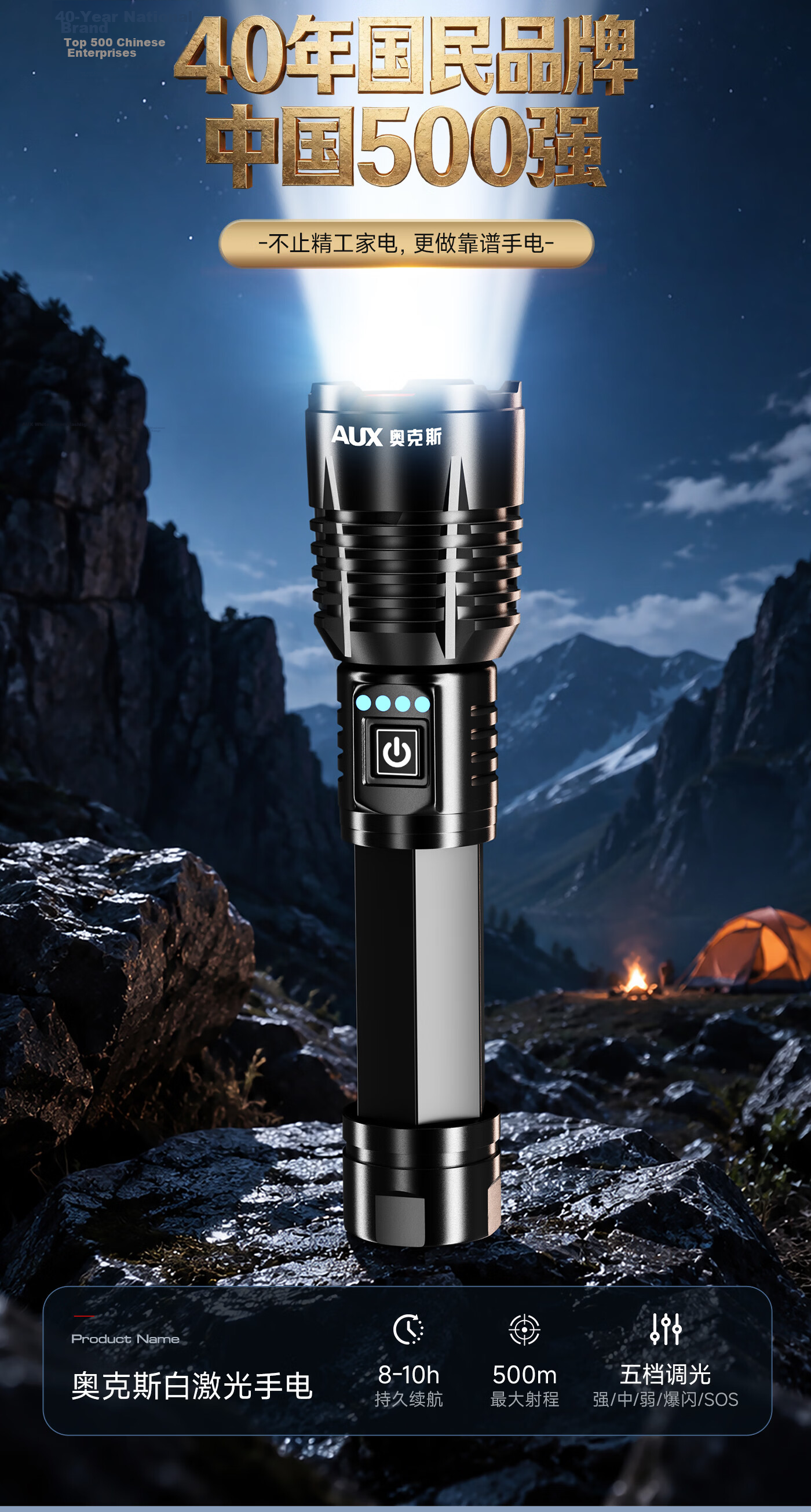 AUX High-Intensity Flashlight, Ultra-Bright Outdoor Zoomable Long-Range Rechargeable Multi-Functional Waterproof Portable for Home Use 1