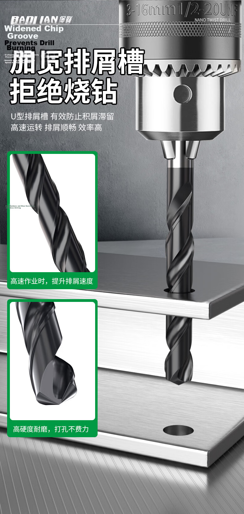 Baolian Nano Twist Drill M35 Cobalt High Hardness Straight Shank Stainless Steel Drill Bit Quick Drilling Tool 7