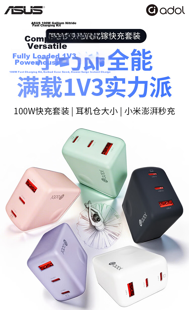 ASUS A-Bean 100W GaN Charger Set PD Fast Charger Adapter for Lingyao/Wuwei/Tianxuan Laptops/Apple Xiaomi 17 Phones/MacBook Pro 1