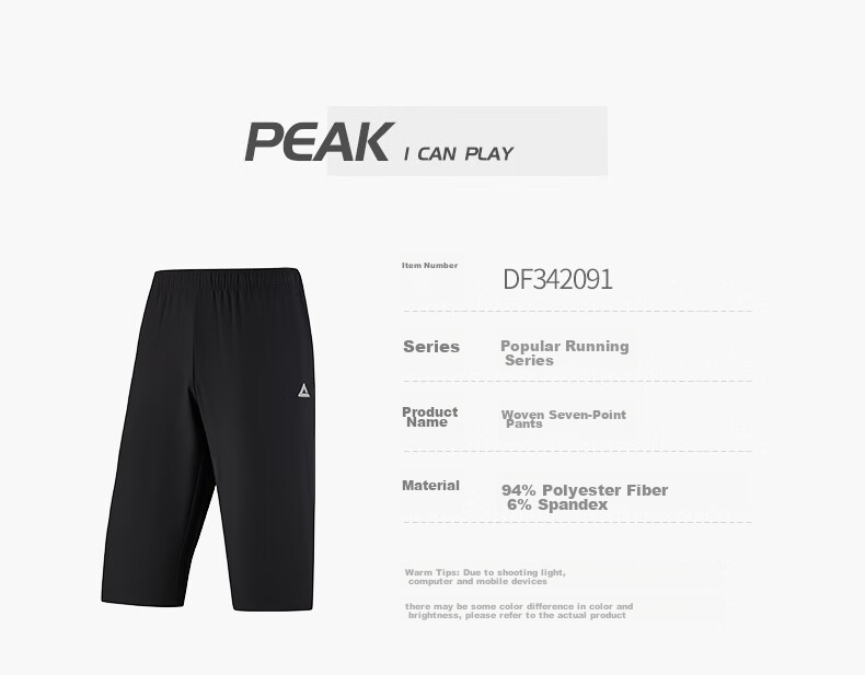PEAK Men's Sports Shorts, Three-Quarter Length, Summer Quick-Dry Breathable Loose-Fitting Running Casual Pants, Athletic Shorts DF352441 23