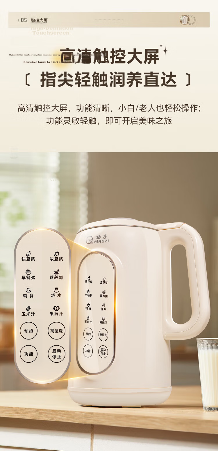 YANGZI Multifunctional Household Blender Soy Milk Maker Fully Automatic No-Filter No-Cook Juicer Large Capacity Grain Grinder Small Food Processor D-005 2026 New Model 11