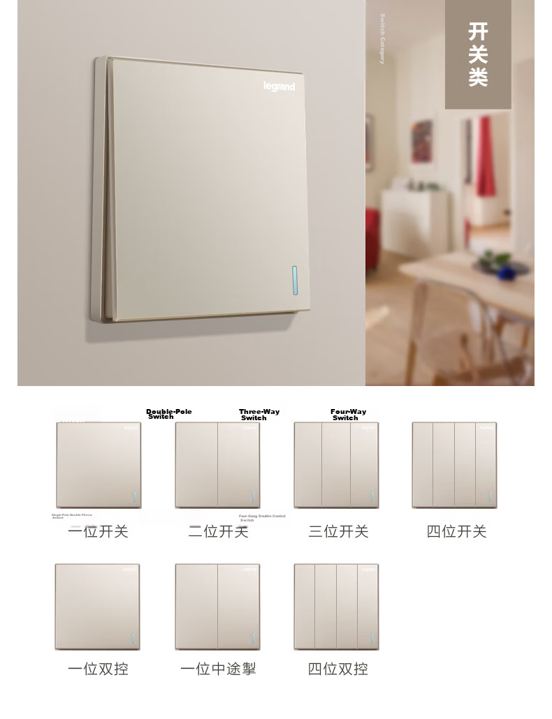 LEGRAND Switch Socket Panel, Shidian Milan Gold Frameless Large Panel, 86 Type, Three-Gang Double-Control Switch Panel 19