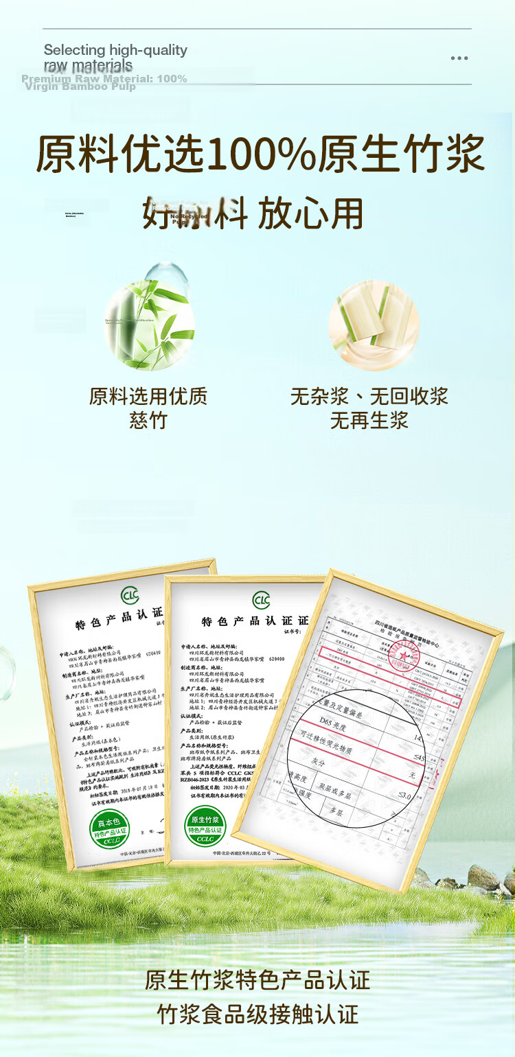 Bamboo Coreless Toilet Paper 4-Ply 78g*30 Rolls Toilet Tissue Roll Paper 4