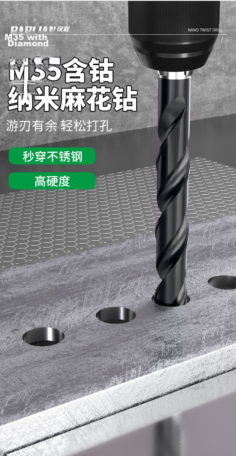 Baolian Nano Twist Drill M35 Cobalt High Hardness Straight Shank Stainless Steel Drill Bit Quick Drilling Tool 5