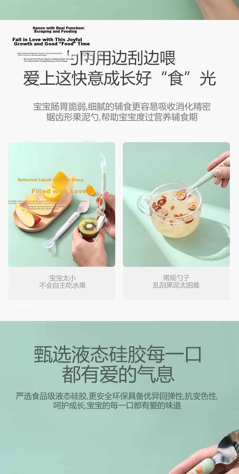COOKSS Stainless Steel Baby Food Scraper Spoon Fruit Scraper Tool Children's Feeding Spoon 2