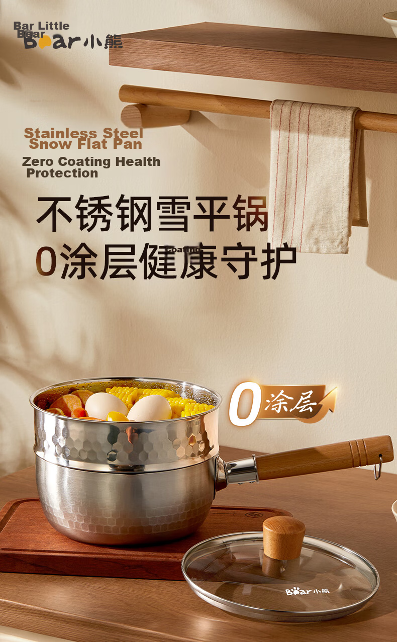 Bear Snow-White Pot, 304 Stainless Steel Soup Pot, Small Milk Pot 18cm + Steamer, Noodle Pot, Baby Food Pot, Non-Coated 1