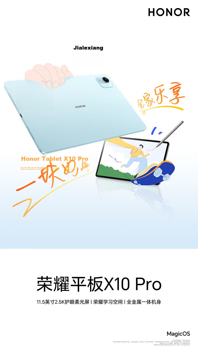 Honor Tablet X10 Pro Soft Light Edition [National Subsidy] 11.5-inch 2.5K Eye Protection Soft Light Screen Honor Learning Space 8+256GB Mountain Gray 1