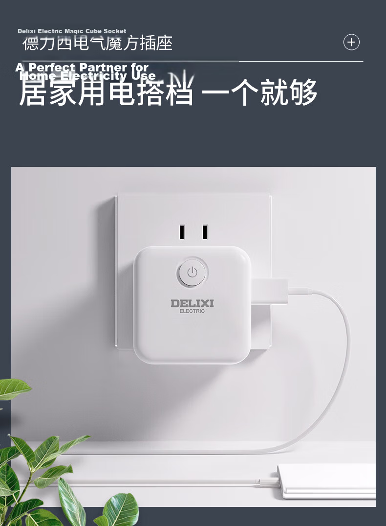 DELIXI Magic Cube Power Strip/Extension Cord/Surge Protector/Power Bar/Outlet Strip, 2-Prong Wireless Magic Cube Socket with Master Switch 7