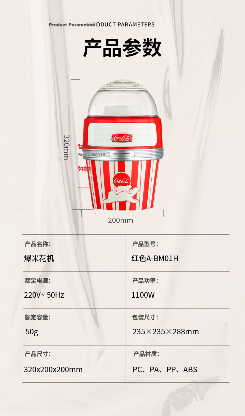 Coca-Cola Da Bo Same Style Low Price Fully Automatic Mini Popcorn Machine Low Sugar Healthy Electric Home Use Birthday Gift for Kids Boys and Girls [Red] 13