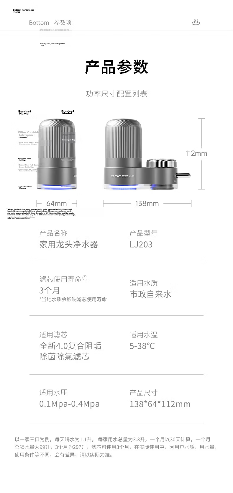 XiaoZhi Faucet Water Purifier Scale and Chlorine Removal Household Pre-Filter Kitchen Tap Water 1 Unit 3 Cartridges LJ203 16