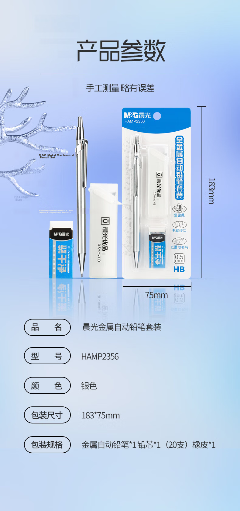 M&G Automatic 2B/0.5 Mechanical Pencil for Exam Use, Stable Writing, Break-Resistant Lead, Student Exam Writing, Simple Barrel, Single AMPT5703 10