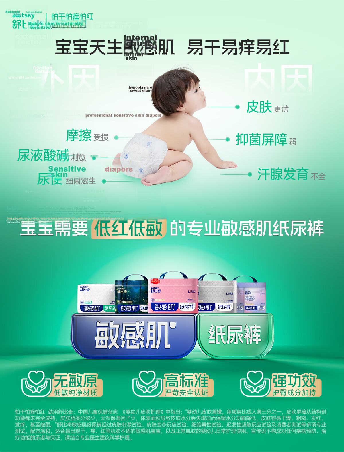 Suitsky Sensitive Skin Diapers Trial Pack Size S 6pcs Ultra-Thin Summer Baby Diapers 1