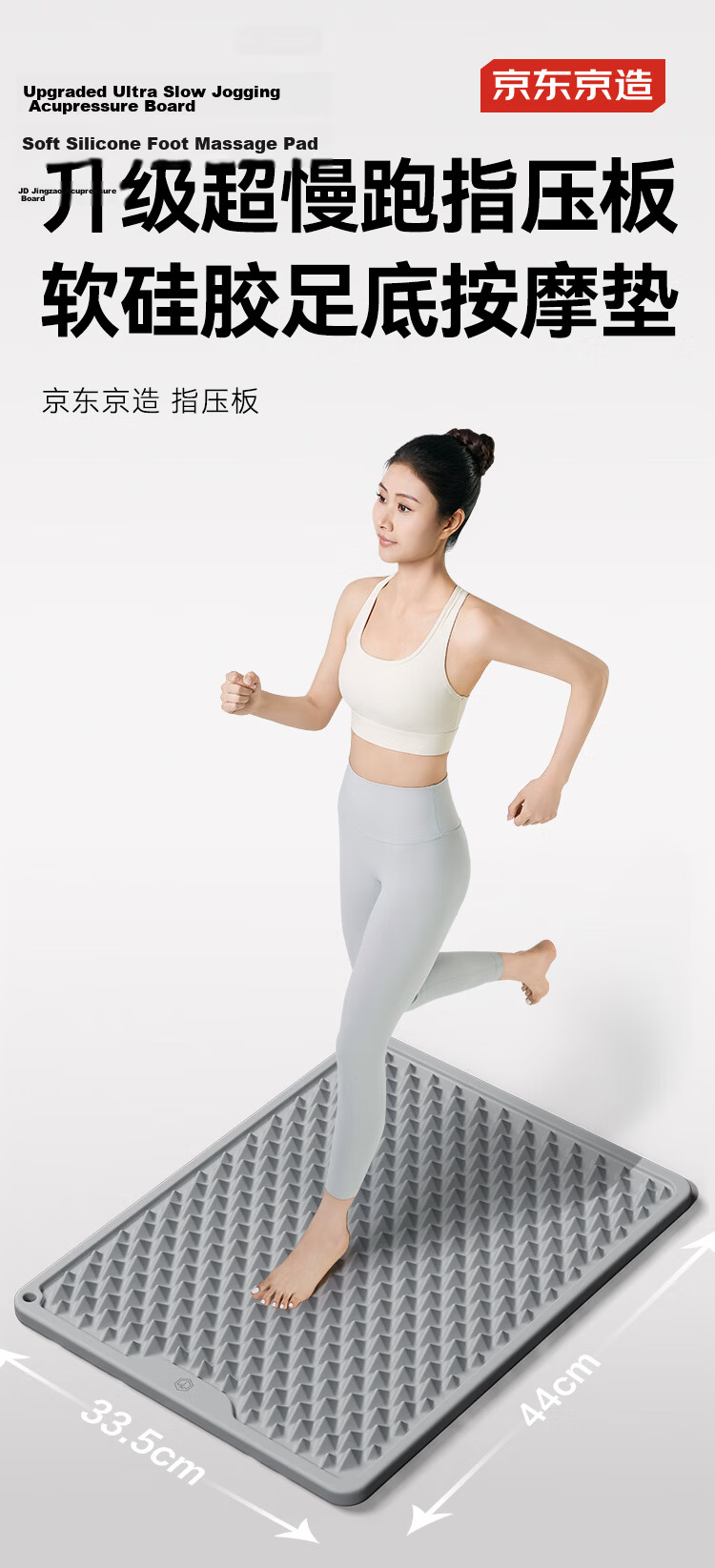 JD Jingzao Silicone Acupressure Foot Massage Mat for Adults, Gray, 44*33.5cm 1
