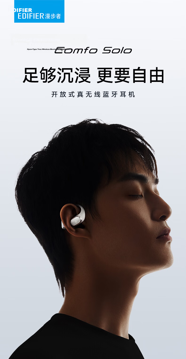EDIFIER Comfo SE Open True Wireless Bluetooth Earphones Bluetooth V6.1 Non-In-Ear Sports Running Headphones Deep Blue Graduation Gift 2
