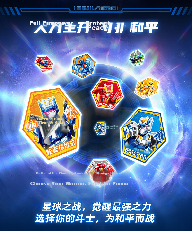 Senbao Building Blocks Flash Card Fighter Toy Blind Box Building Block Figure for Boys Children's Birthday Gift Tianchen Level Second Edition Set Box 1