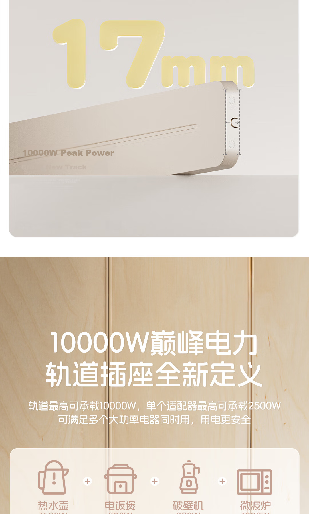 PHILIPS Curved Track Socket Slim Ambient Light Power Strip Wall-Mounted Wireless Slot-Free Sliding Rail Socket Panel 75cm + 4 Adapters White 8
