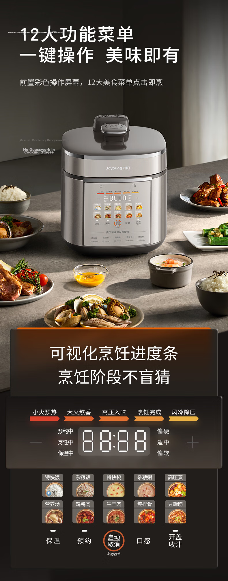 Joyoung Airless Pressure Cooker Series, 5L Dual Inner Pot, 100kPa Intelligent Reservation, Home Use, Titanium-Coated Inner Pot, 50Z150 Electric Rice Cooker, High-Pressure Cooker for 4-6 People 23