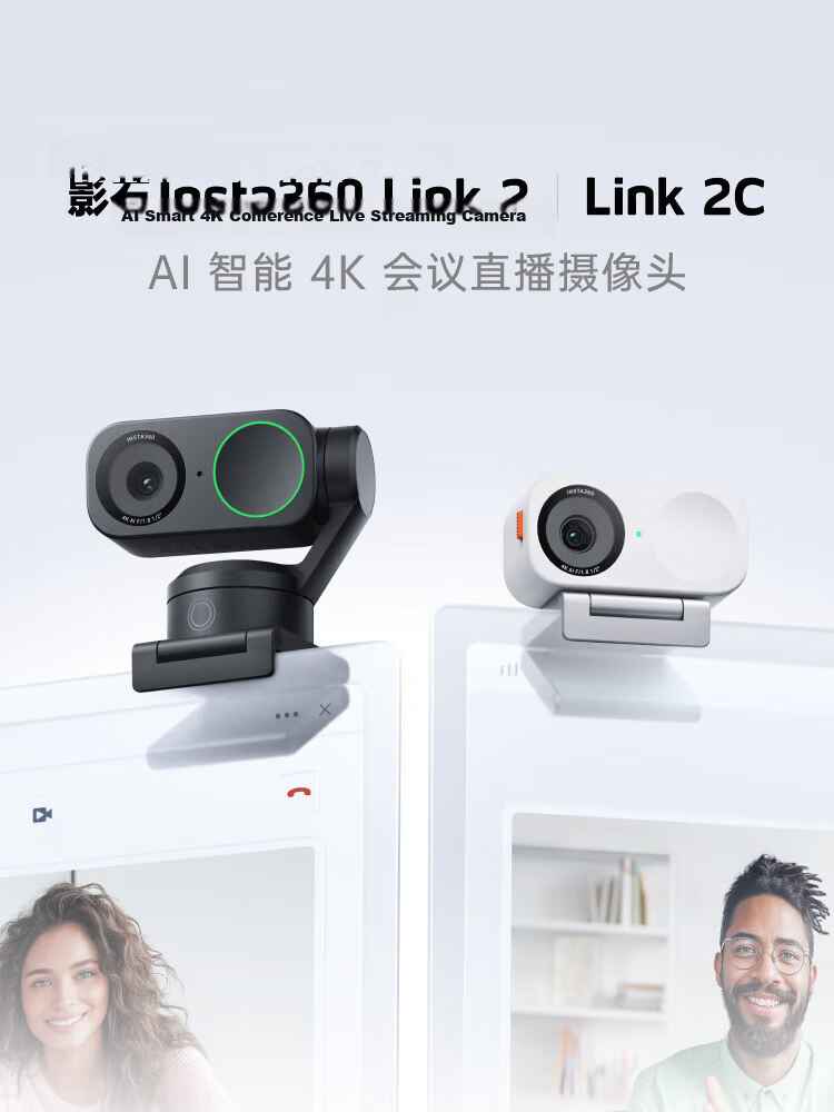 Insta360 Link 2 Gimbal Edition Conference Live Streaming Camera 4K HD Beauty Computer External Webcam with Built-in Microphone USB/C Plug and Play (Dynamic White) 1