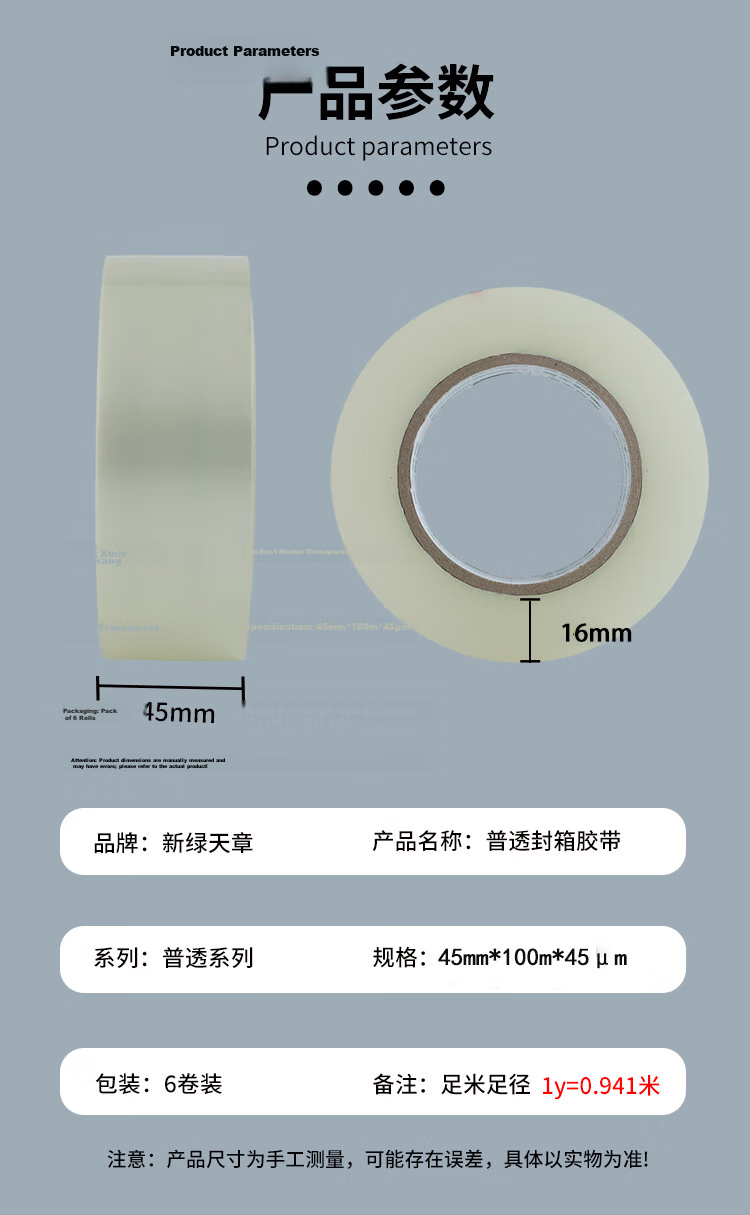 TANGO High Transparency Tape, 45mm*91.4m*6 Rolls, 45um Thick, for Packaging, Loading Goods, Factory Workshop, Warehouse, Packing, Wide Tape, Office And Home Use, T19294 1
