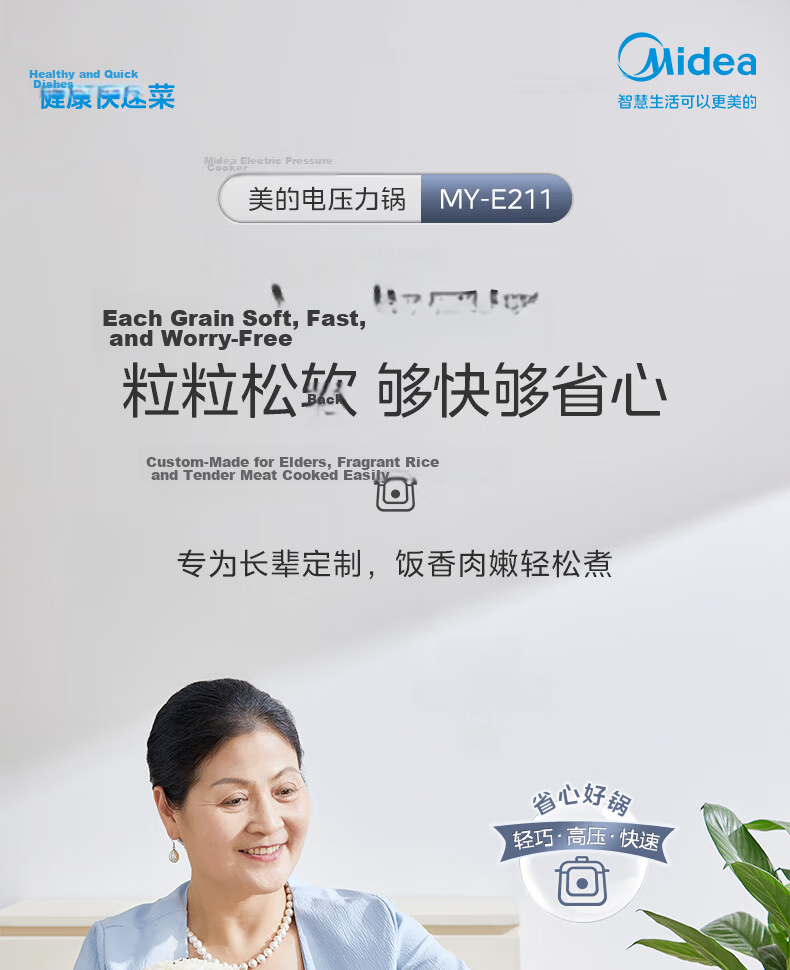 Midea 1.8L Electric Pressure Cooker Single Meal Smart Household High-Pressure Cooker with White Jade Crystal Pot Small Size for 2-3 People One-Touch Exhaust MY-E210 1