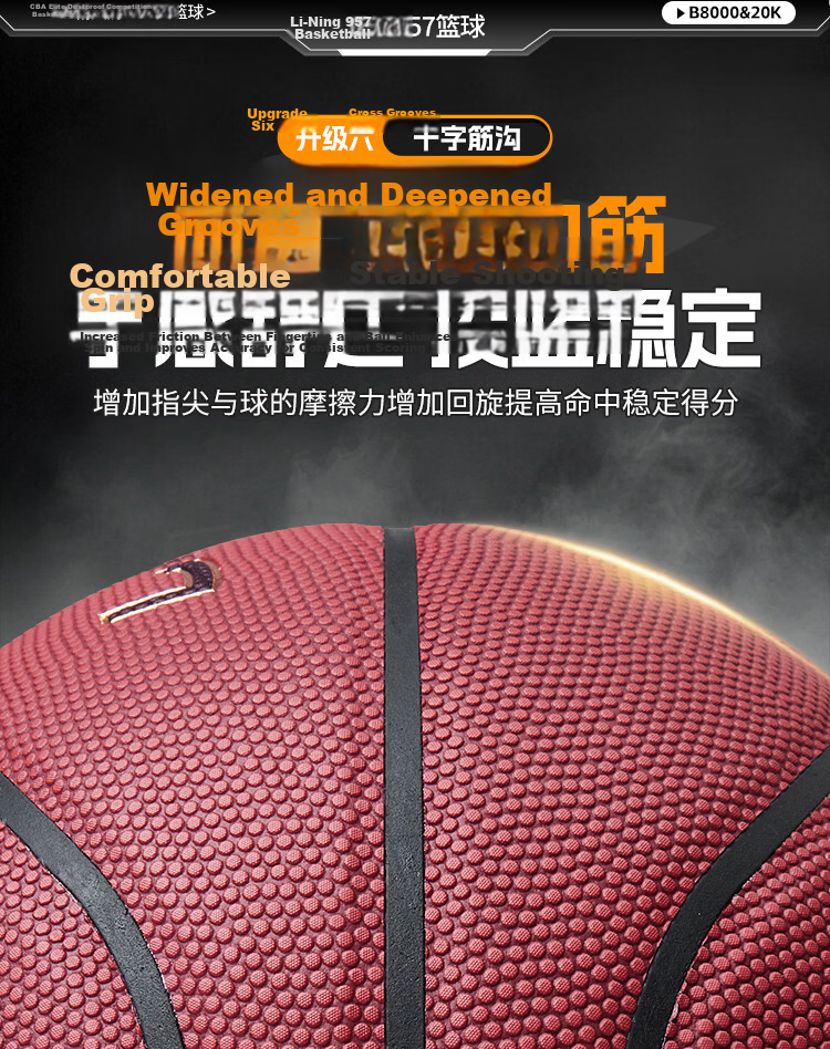 LI-NING Basketball Adult Size 7 Junior High and Primary School Student Youth Official Exam Indoor Outdoor Non-Slip Training Size 7 Basketball 18