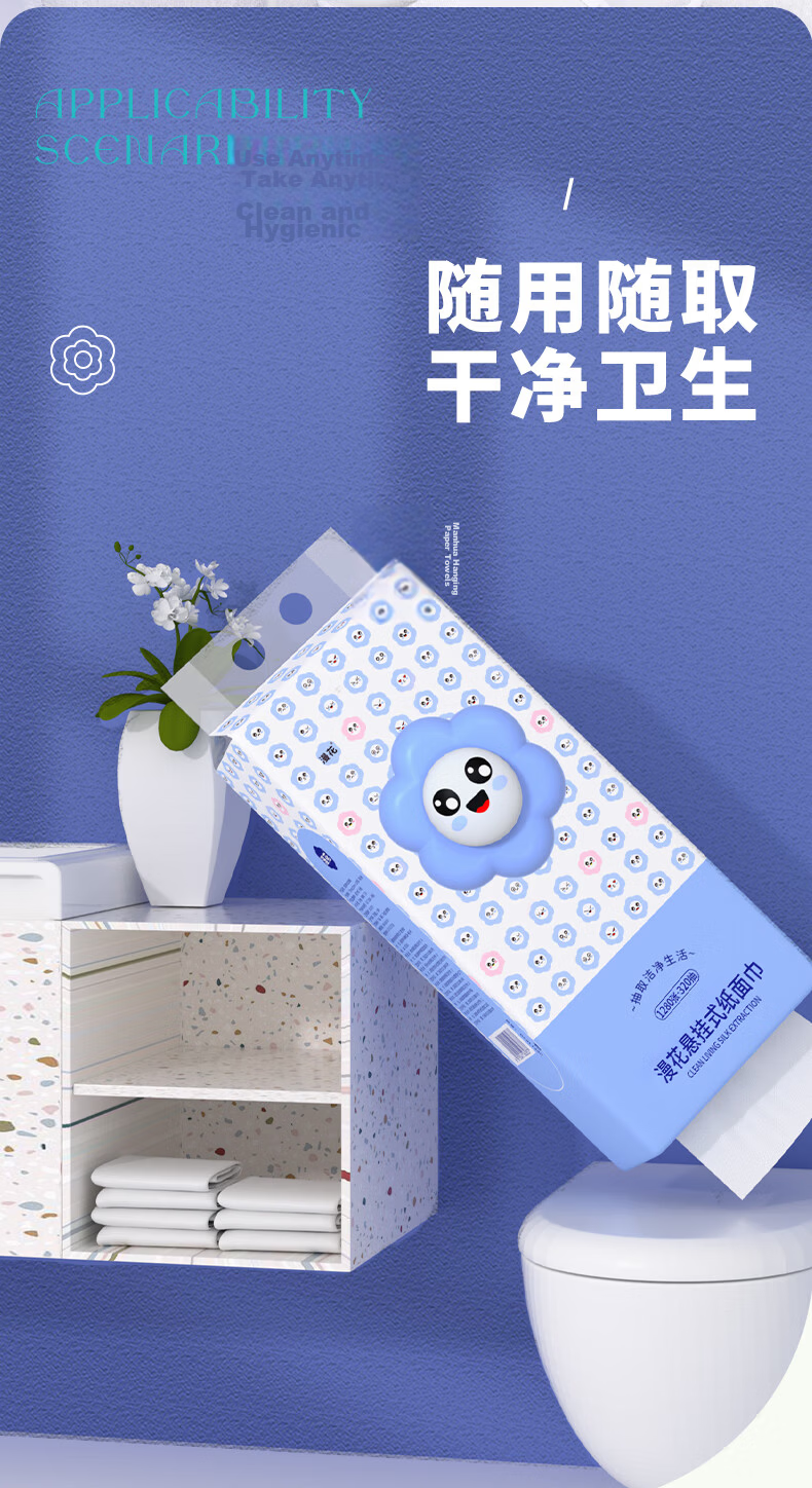 Manhua Smiley Face Hanging Tissue 4-Ply 320 Sheets * 10 Packs Family Value Pack Wall-Mounted Facial Tissue Toilet Paper Bulk Wholesale 4