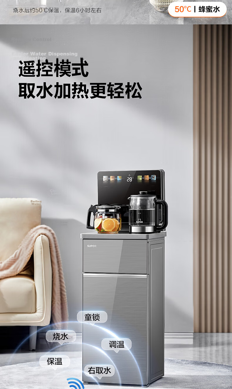 Supor Titanium Spring Ice Tea Bar Machine Home High-End Living Room 2026 New Model Bottom Water Bucket Titanium Anti-Overflow Drinking Water Machine Intelligent Cooling Integrated Tea Bar SW-CBJ66B 6