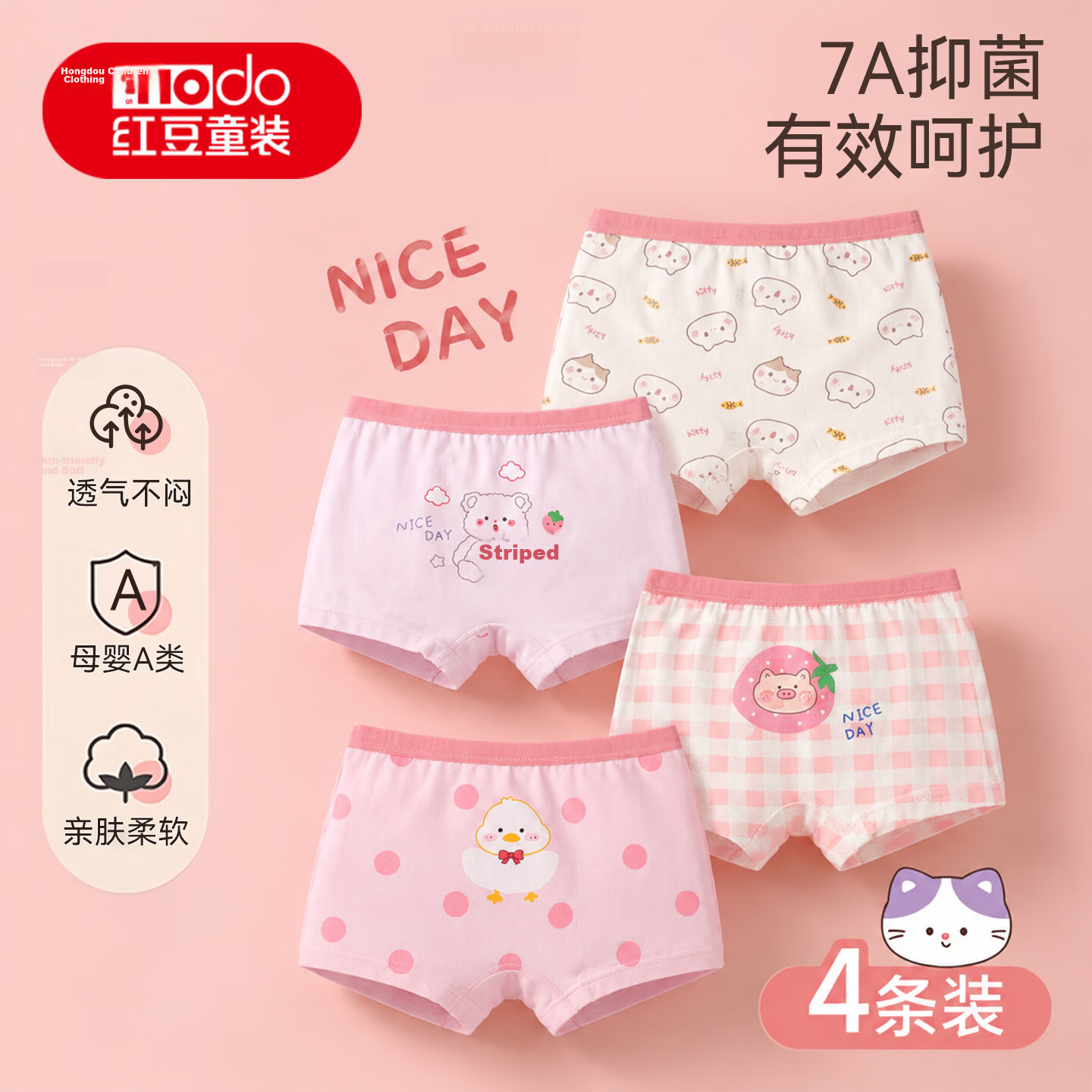 Hodo Kids Girls' Cotton Antibacterial Boxer Briefs 4-Pack Toy Bear 110