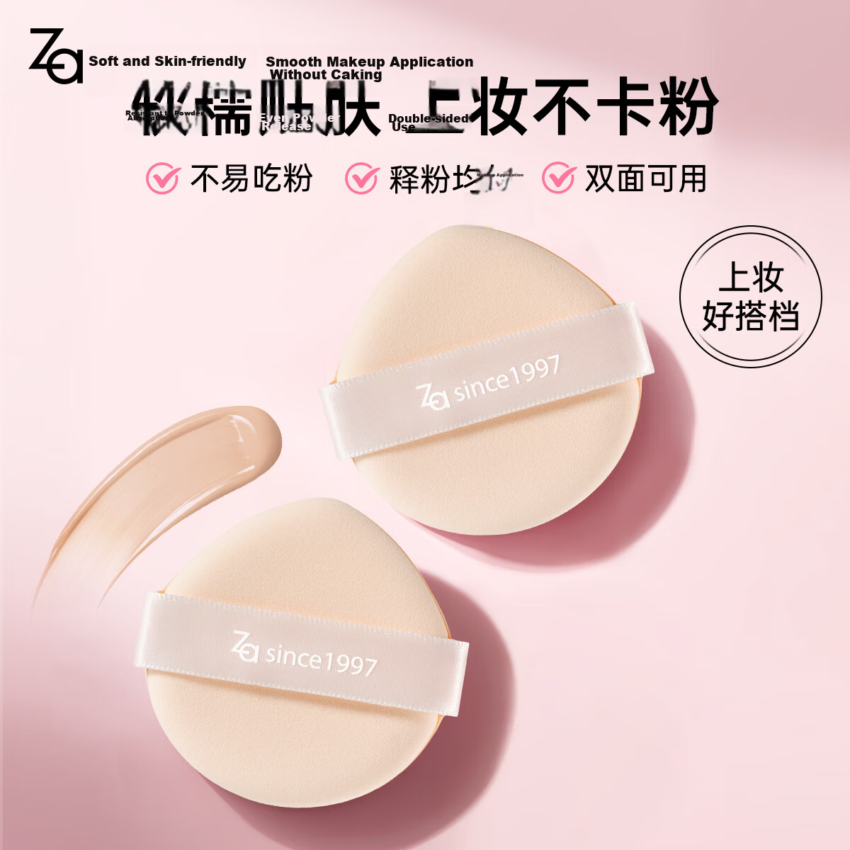 ZA Dual-Use Water Drop Shaped Makeup Sponge for Foundation and Cushion, Soft Puff for Primer and Setting, Non-Powder Absorbing