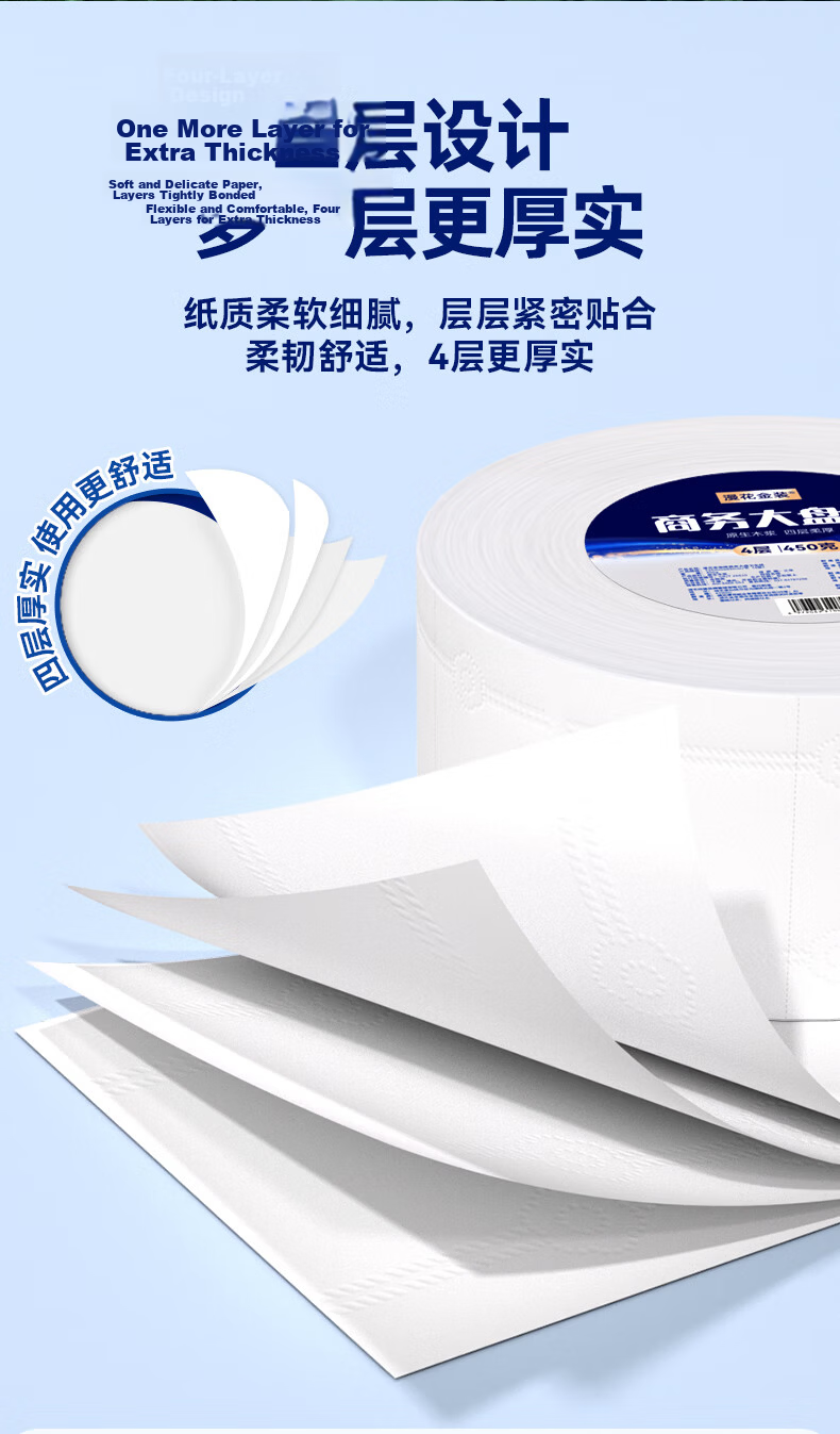 Manhua Gold Core Large Roll Toilet Paper 4-Ply 650g*12 Rolls Commercial Jumbo Toilet Tissue Hotel Bathroom Paper Bulk Wholesale 8