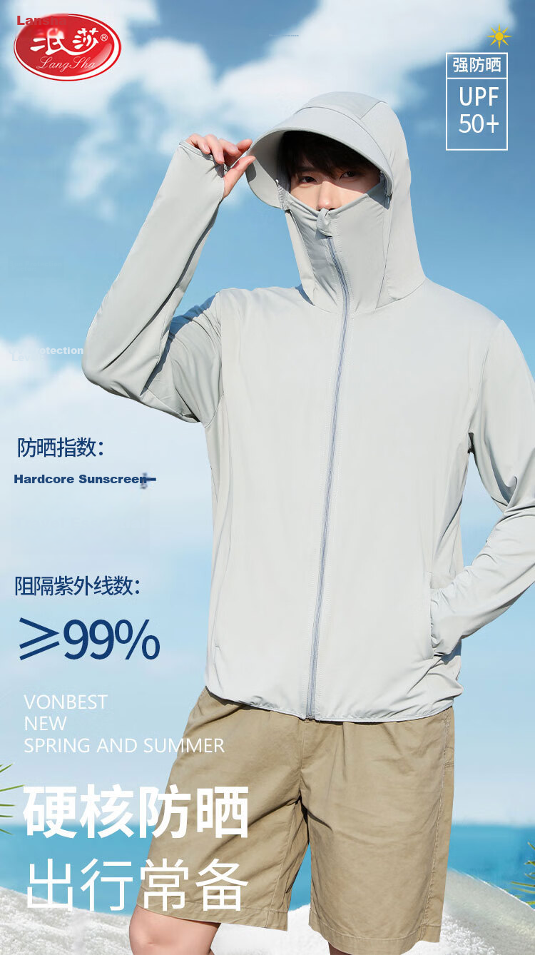 Langsha Unisex Ice Silk Sunscreen Jacket Spring Summer UV Protection Ultra-Thin Breathable Outdoor Skin Jacket Fishing Coat 1