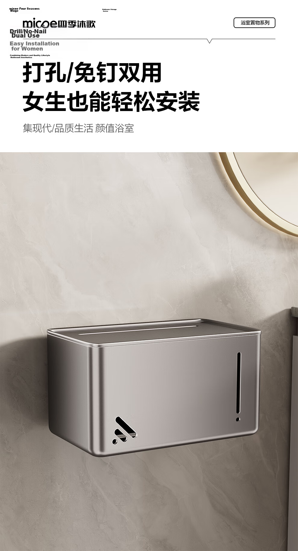 Micoe Four Seasons Waterproof Wall-Mounted Toilet Paper Holder Tissue Box Bathroom Storage Rack No Drilling Required 2