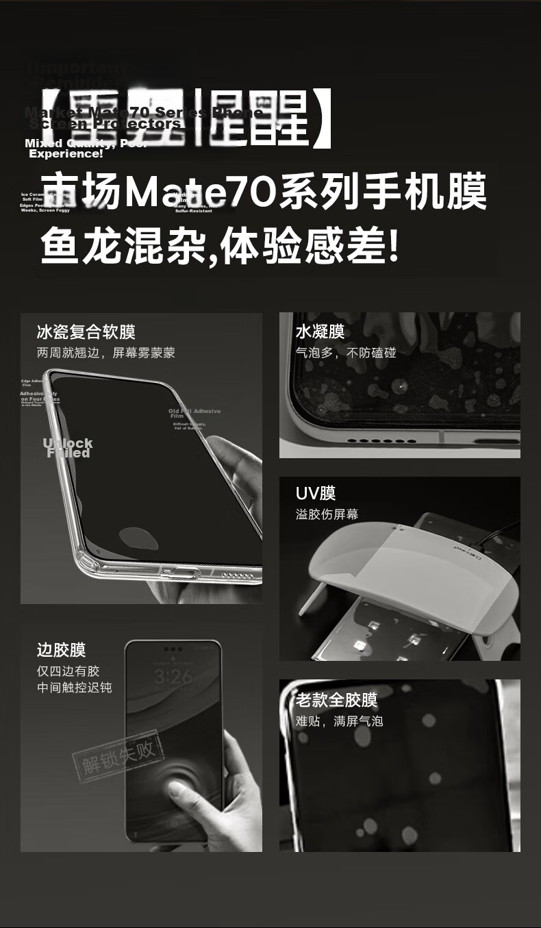 Baseus 3D Curved Full Glue Screen Protector with Black Edges for Huawei Mate70 Pro/Mate70 Pro+ - Full Coverage Tempered Glass Anti-Fingerprint and Drop Protection Film 4