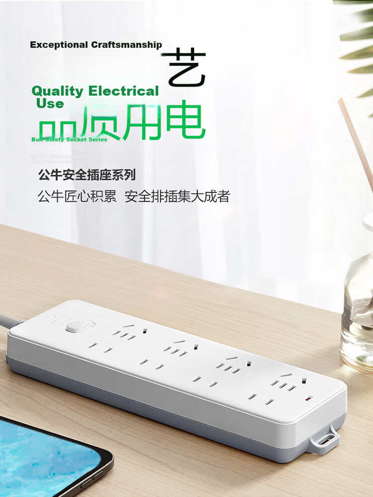 BULL 8-Outlet 2/3-Pin Multi-Socket GN-403 3M New National Standard Power Strip with Master Switch Pure White Minimalist Fashion 1
