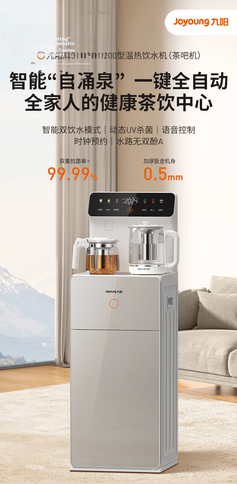 Joyoung Tea Bar Machine Home High-End Water Dispenser Color Touch Voice Control Reservation Large Screen UV Dynamic Sterilization Fully Automatic Temperature Control Vertical Tea Maker Electric Kettle 3