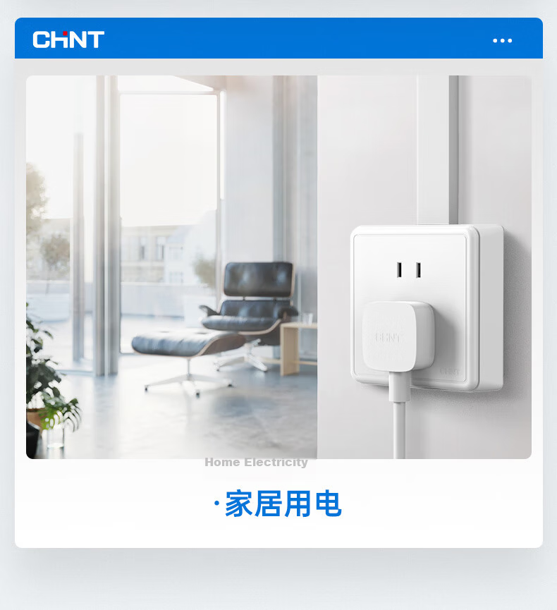 CHNT Surface-Mounted Switch Socket Panel, 1c Series, 10A Six-Hole Socket 10