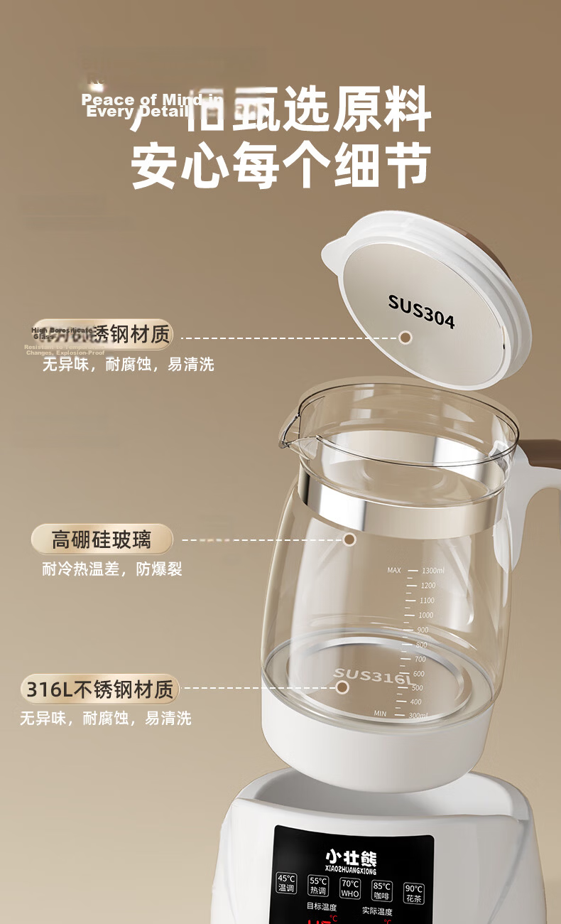 Little Strong Bear Thermostatic Kettle Baby Thermostatic Water Kettle Milk Warmer Electric Kettle for Formula Milk 316L Stainless Steel 11
